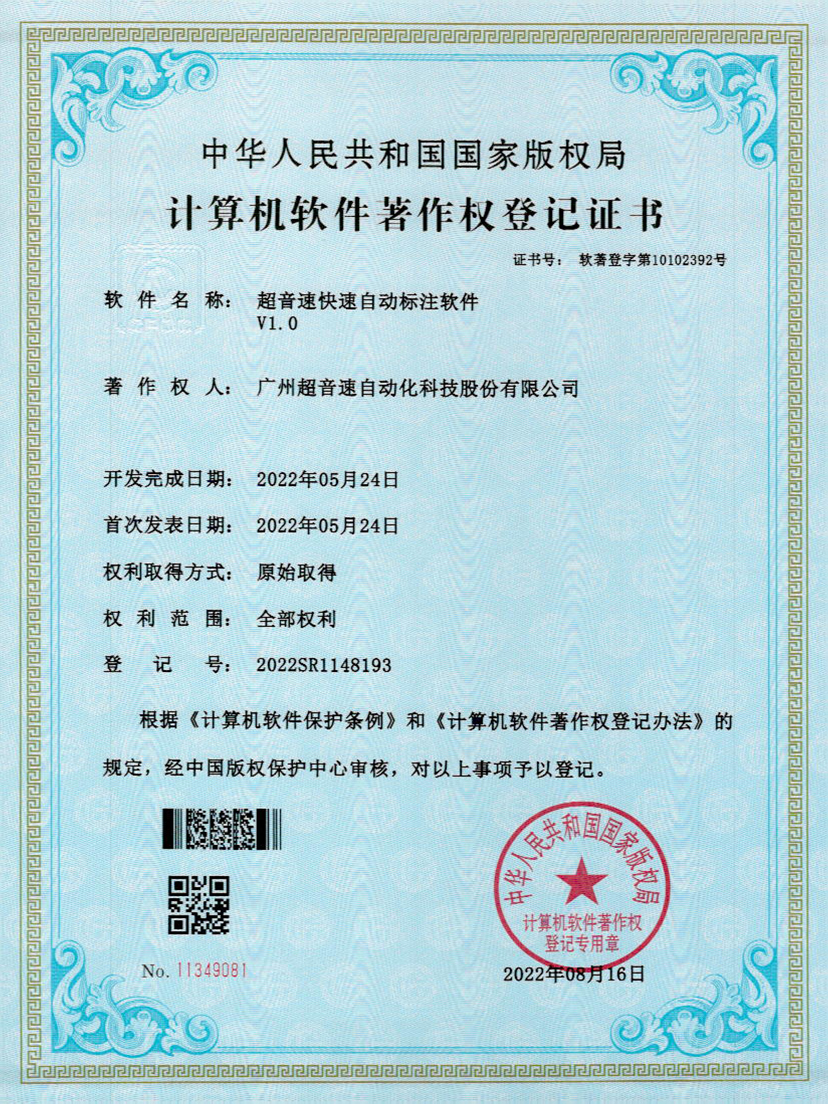 49-米兰体育官方网站密封钉3D视觉焊缝质量检测软件V1.0