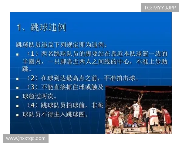 篮球规则详解：延误比赛违例的构成与判罚
