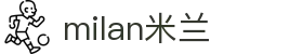 米兰·(milan)中国官方网站
